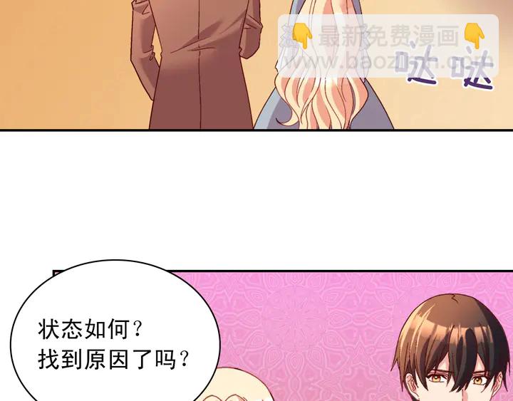 🍺恶女的定义 第112话 中毒 第28页