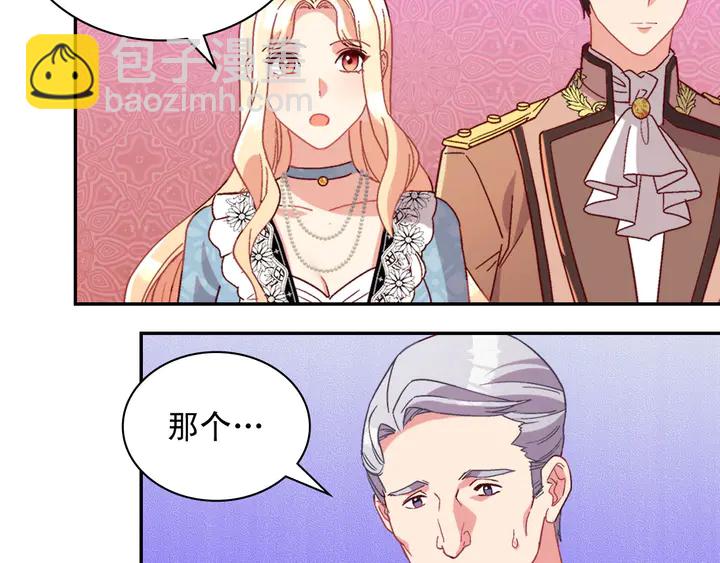 🍺恶女的定义 第112话 中毒 第29页