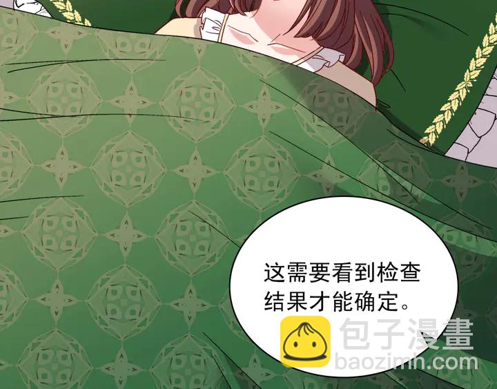 🍺恶女的定义 第112话 中毒 第34页