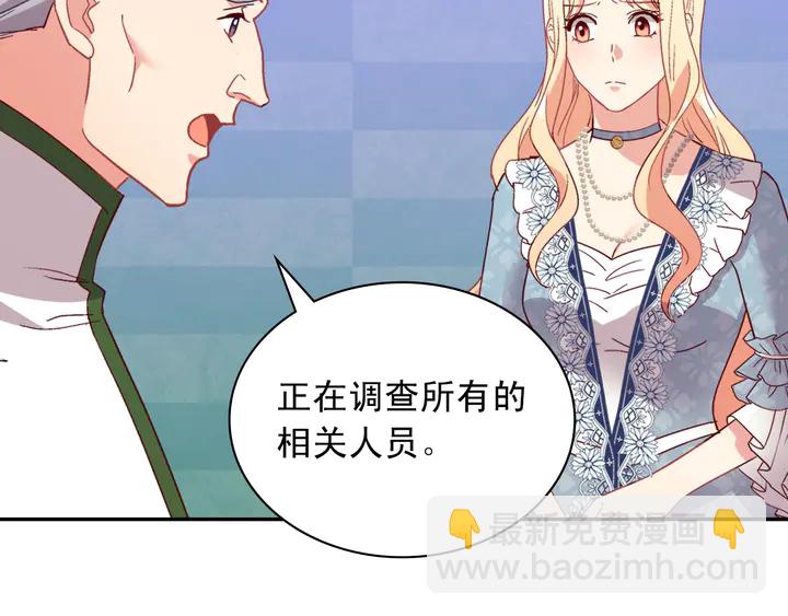 🍺恶女的定义 第112话 中毒 第36页