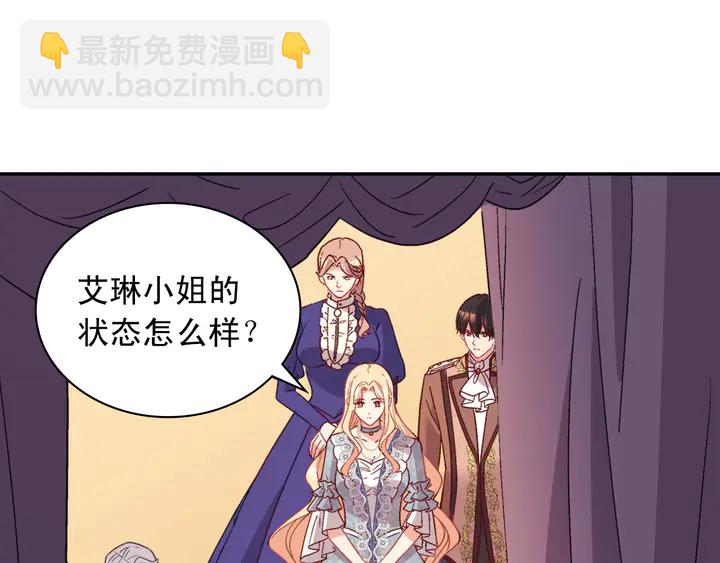 🍺恶女的定义 第112话 中毒 第37页