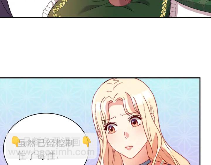 🍺恶女的定义 第112话 中毒 第39页