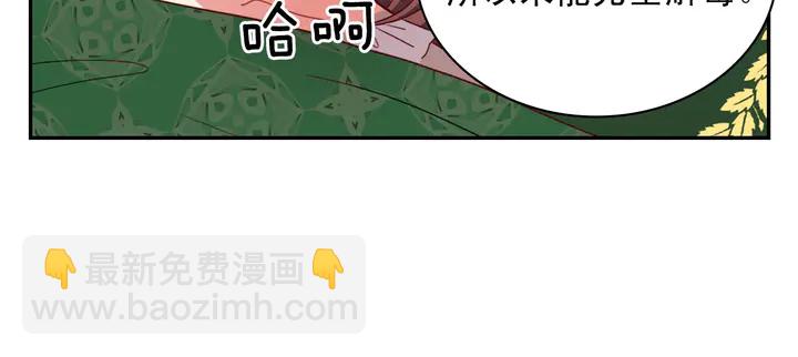 🍺恶女的定义 第112话 中毒 第41页