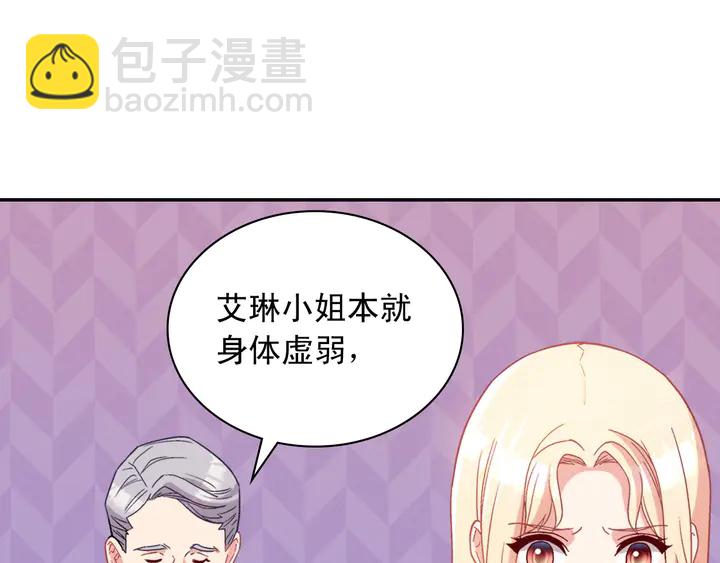 🍺恶女的定义 第112话 中毒 第42页