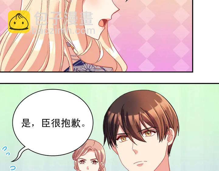 🍺恶女的定义 第112话 中毒 第45页