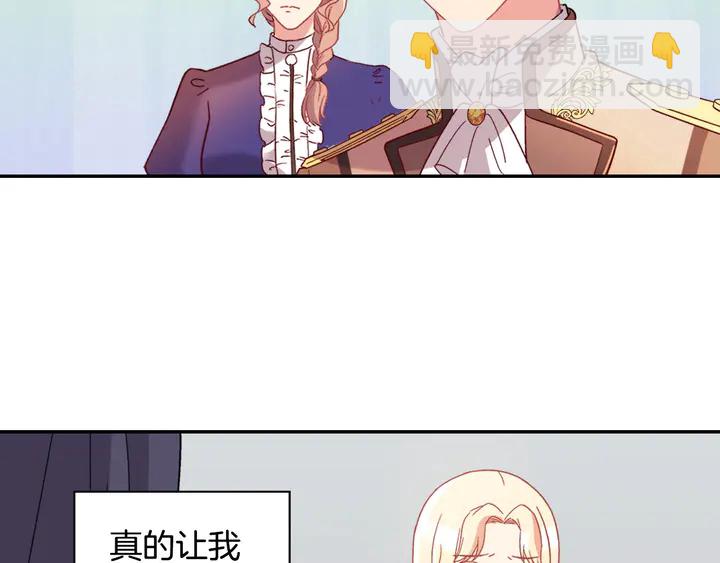 🍺恶女的定义 第112话 中毒 第46页
