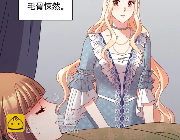 🍺恶女的定义 第112话 中毒 第47页