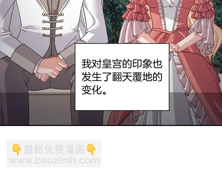 🍺恶女的定义 第112话 中毒 第50页