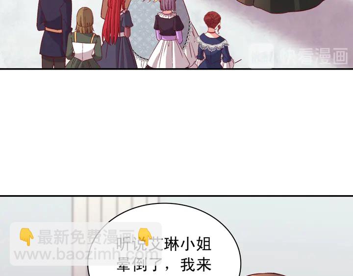 🍺恶女的定义 第112话 中毒 第8页