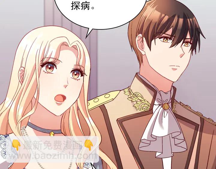 🍺恶女的定义 第112话 中毒 第9页