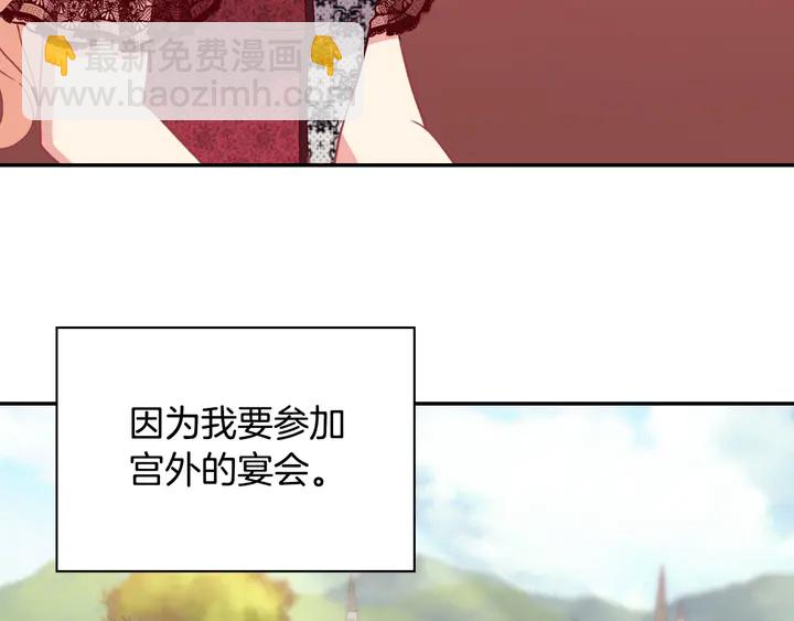 🍺恶女的定义 第117话 超帅哥哥 第10页