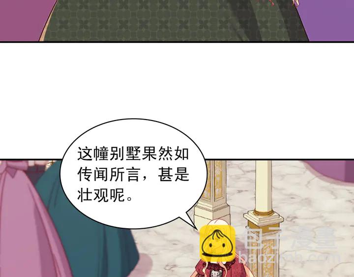 🍺恶女的定义 第117话 超帅哥哥 第15页
