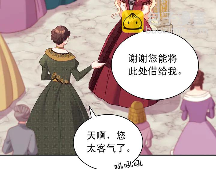 🍺恶女的定义 第117话 超帅哥哥 第16页