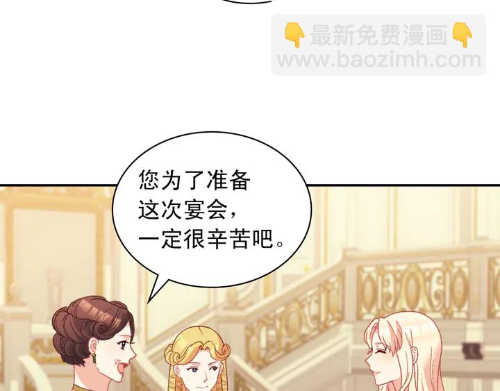 🍺恶女的定义 第117话 超帅哥哥 第17页