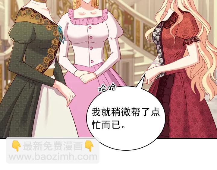 🍺恶女的定义 第117话 超帅哥哥 第18页