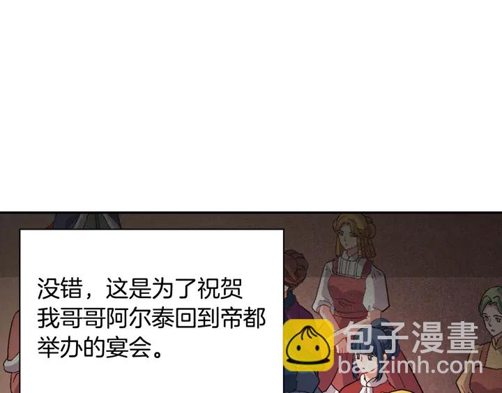 🍺恶女的定义 第117话 超帅哥哥 第19页