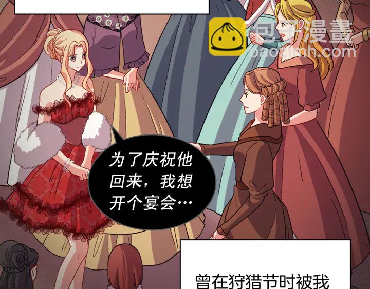 🍺恶女的定义 第117话 超帅哥哥 第20页