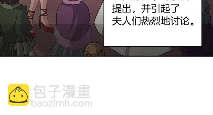 🍺恶女的定义 第117话 超帅哥哥 第21页