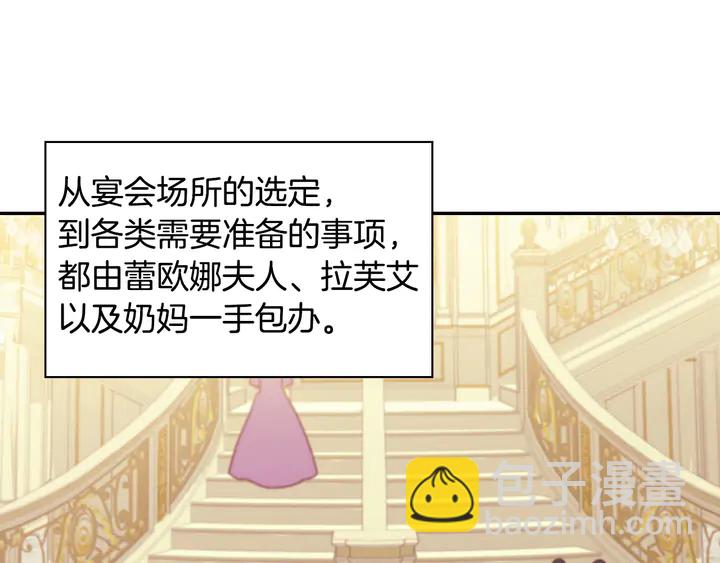 🍺恶女的定义 第117话 超帅哥哥 第22页