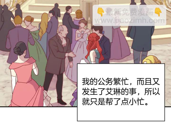 🍺恶女的定义 第117话 超帅哥哥 第23页