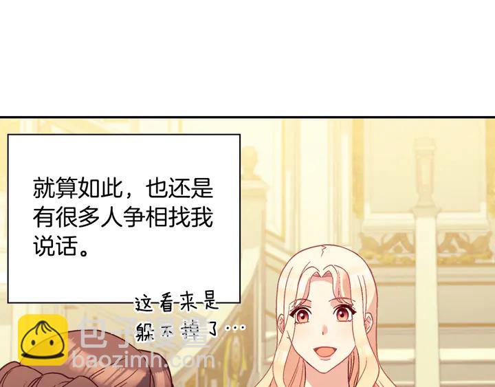 🍺恶女的定义 第117话 超帅哥哥 第24页