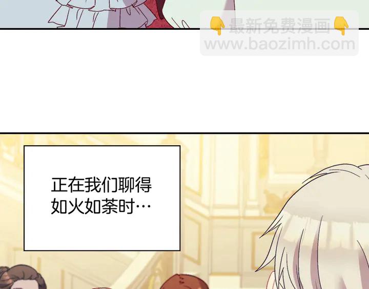 🍺恶女的定义 第117话 超帅哥哥 第26页