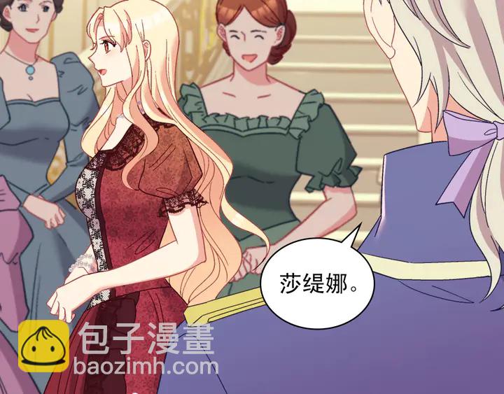 🍺恶女的定义 第117话 超帅哥哥 第27页