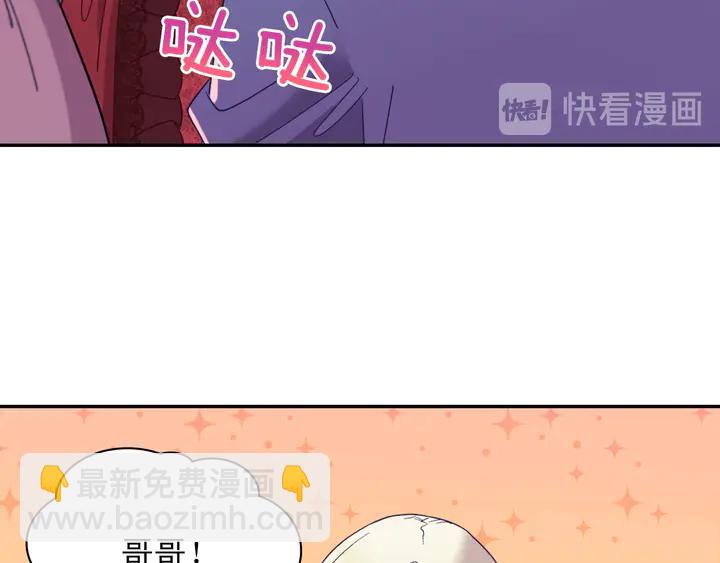 🍺恶女的定义 第117话 超帅哥哥 第28页