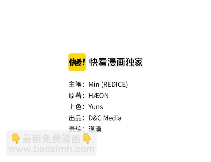 🍺恶女的定义 第117话 超帅哥哥 第3页