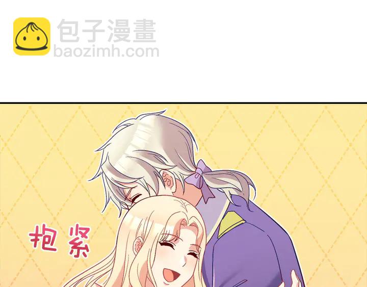 🍺恶女的定义 第117话 超帅哥哥 第31页