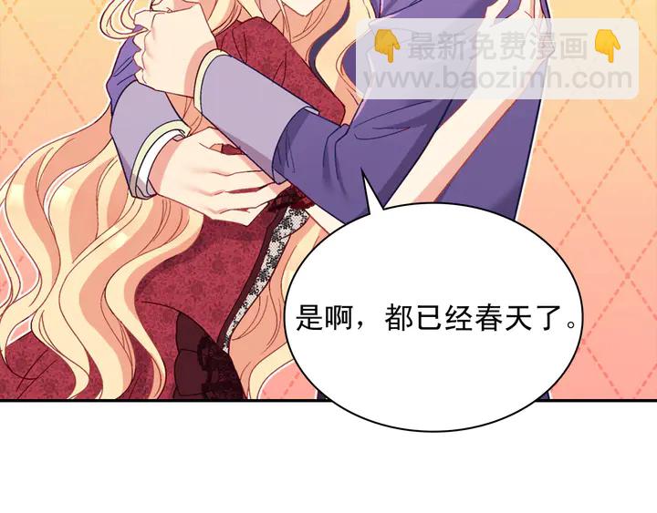 🍺恶女的定义 第117话 超帅哥哥 第32页