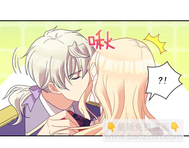 🍺恶女的定义 第117话 超帅哥哥 第33页