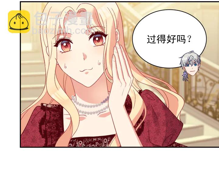 🍺恶女的定义 第117话 超帅哥哥 第34页