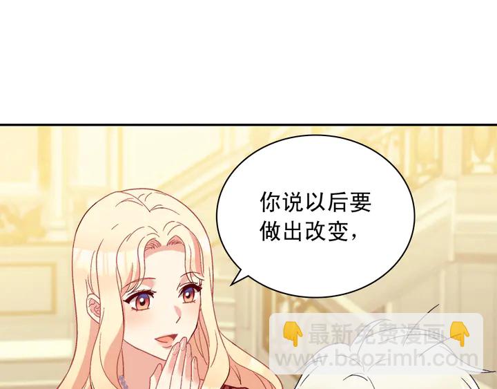 🍺恶女的定义 第117话 超帅哥哥 第35页
