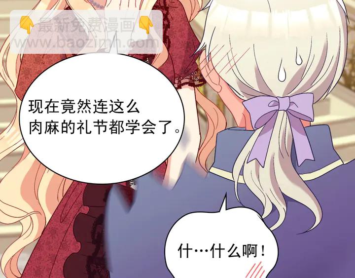 🍺恶女的定义 第117话 超帅哥哥 第36页