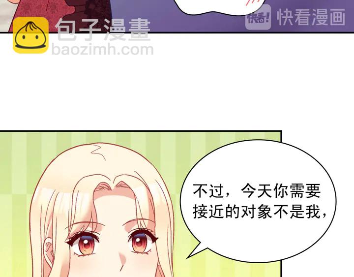 🍺恶女的定义 第117话 超帅哥哥 第37页