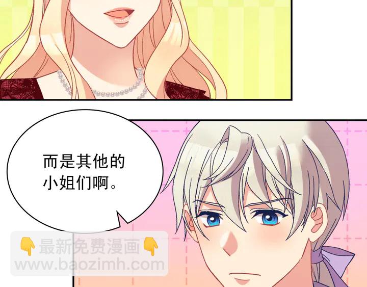 🍺恶女的定义 第117话 超帅哥哥 第38页