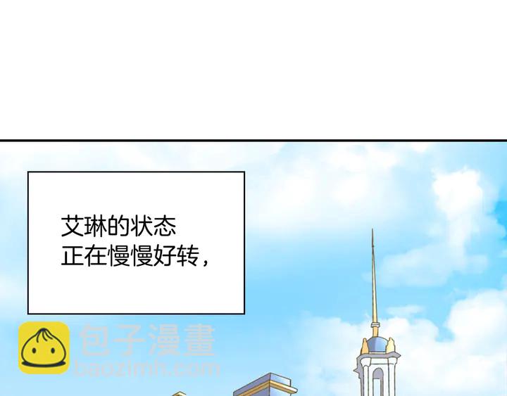 🍺恶女的定义 第117话 超帅哥哥 第4页