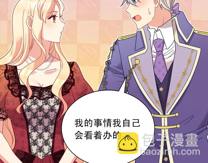 🍺恶女的定义 第117话 超帅哥哥 第41页