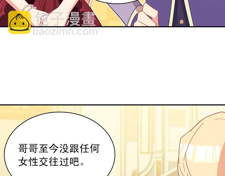 🍺恶女的定义 第117话 超帅哥哥 第42页