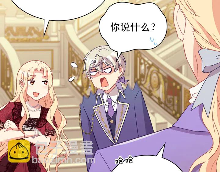 🍺恶女的定义 第117话 超帅哥哥 第43页