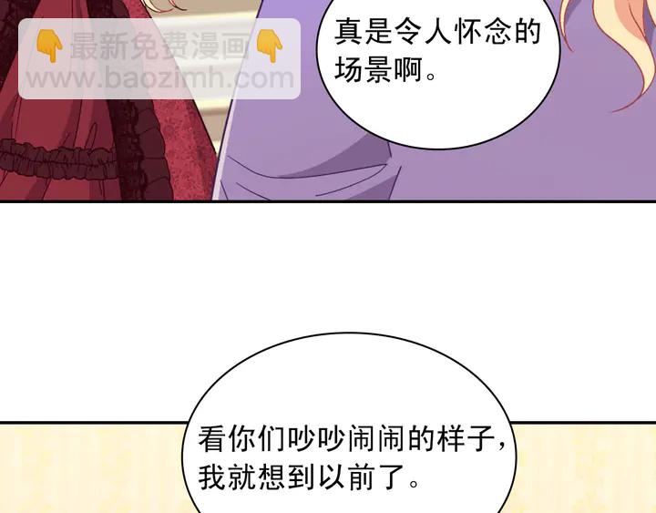 🍺恶女的定义 第117话 超帅哥哥 第44页