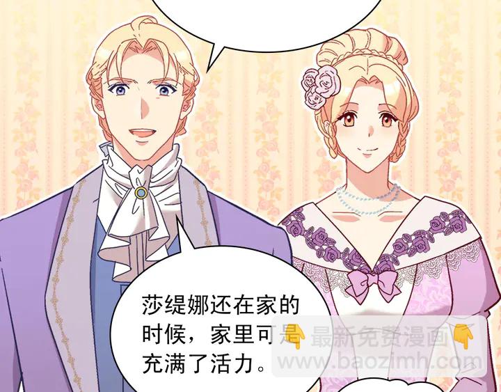 🍺恶女的定义 第117话 超帅哥哥 第45页