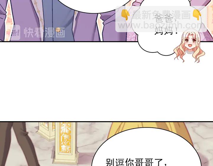 🍺恶女的定义 第117话 超帅哥哥 第46页