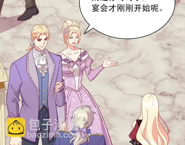 🍺恶女的定义 第117话 超帅哥哥 第47页