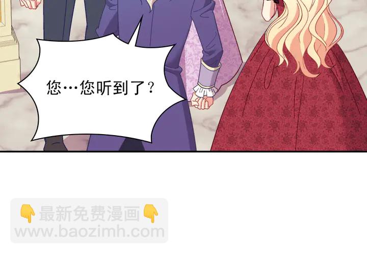 🍺恶女的定义 第117话 超帅哥哥 第48页