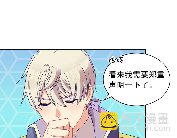 🍺恶女的定义 第117话 超帅哥哥 第49页