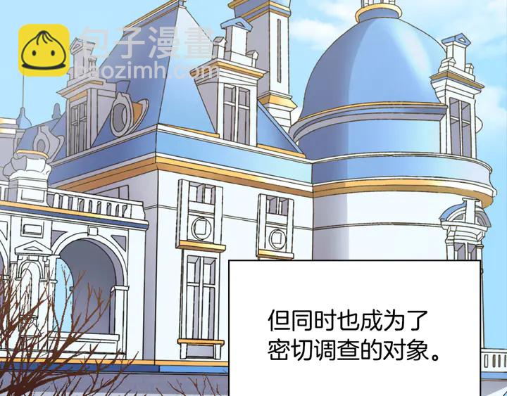 🍺恶女的定义 第117话 超帅哥哥 第5页