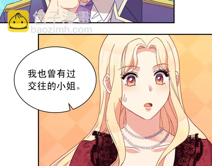 🍺恶女的定义 第117话 超帅哥哥 第50页