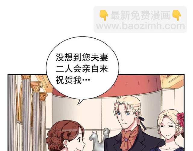 🍺恶女的定义 第12话 奇怪的侍女 第14页